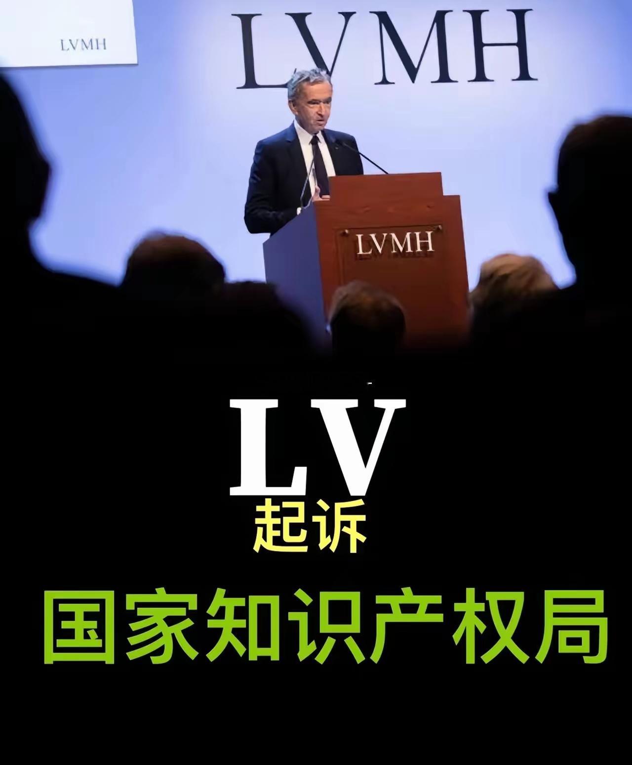 LV面对人民币：告不起，衣食父母，LV面对苏州园林：不敢告，认怂，LV面对国知局