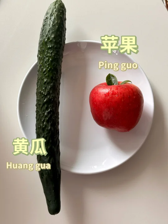 苹果和黄瓜的谐音梗，你都知道吗？