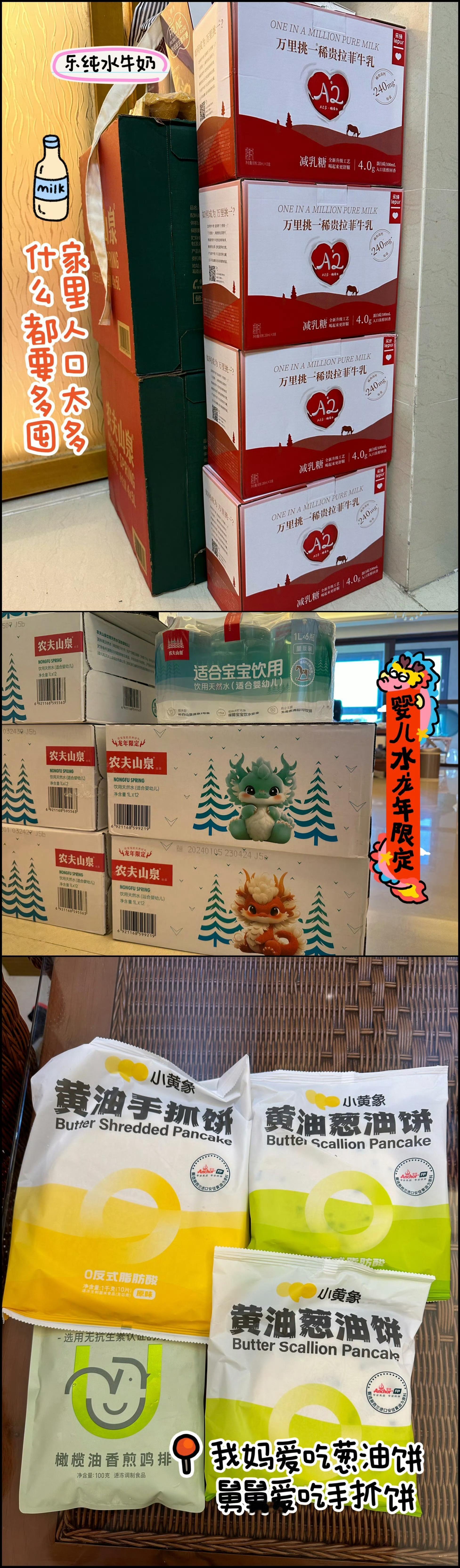 昨天写小黄象的时候我记得我之前明明买过手抓饼就是找不到图了，结果今天搜一个玩具的
