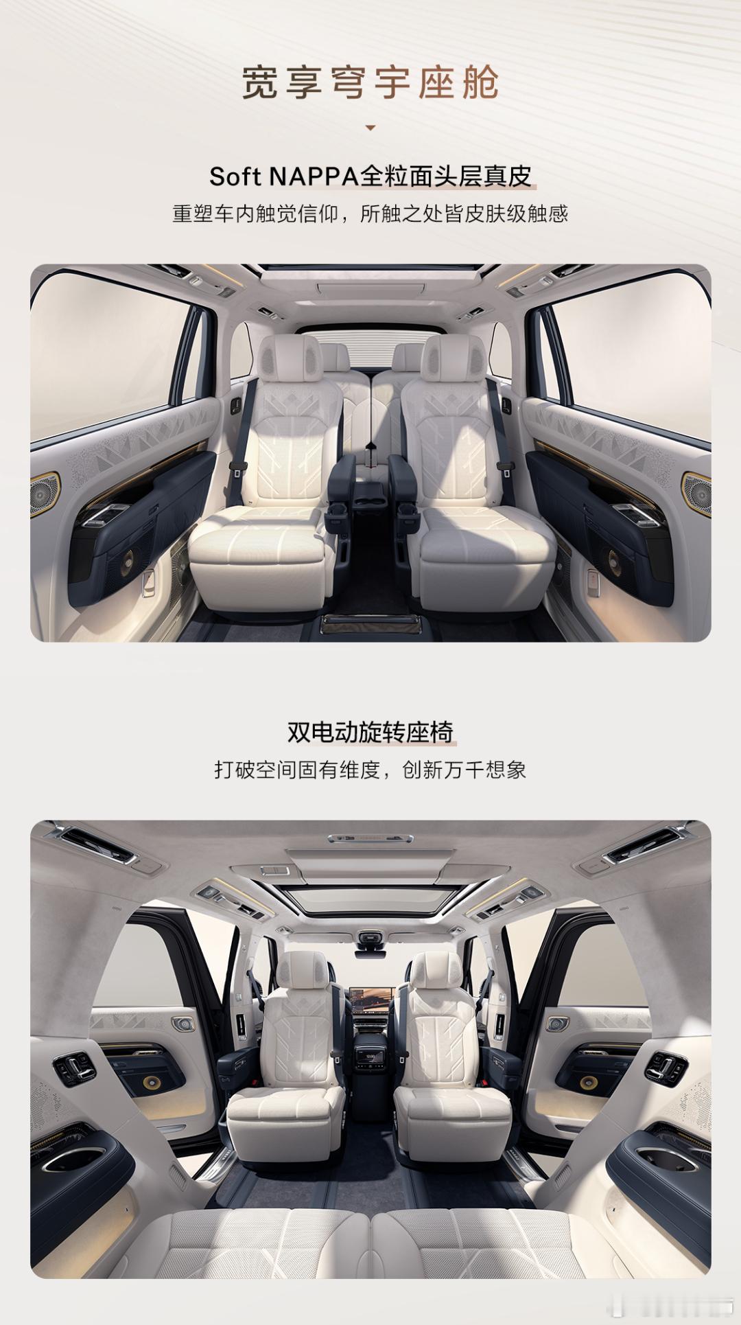 极氪9X更多内外饰细节曝光👇北欧真木饰、Naim音响、支持180°旋转的二排座
