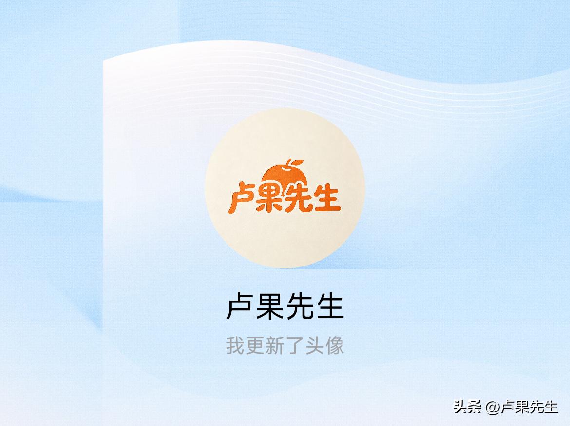 快来看看我新换的头像吧