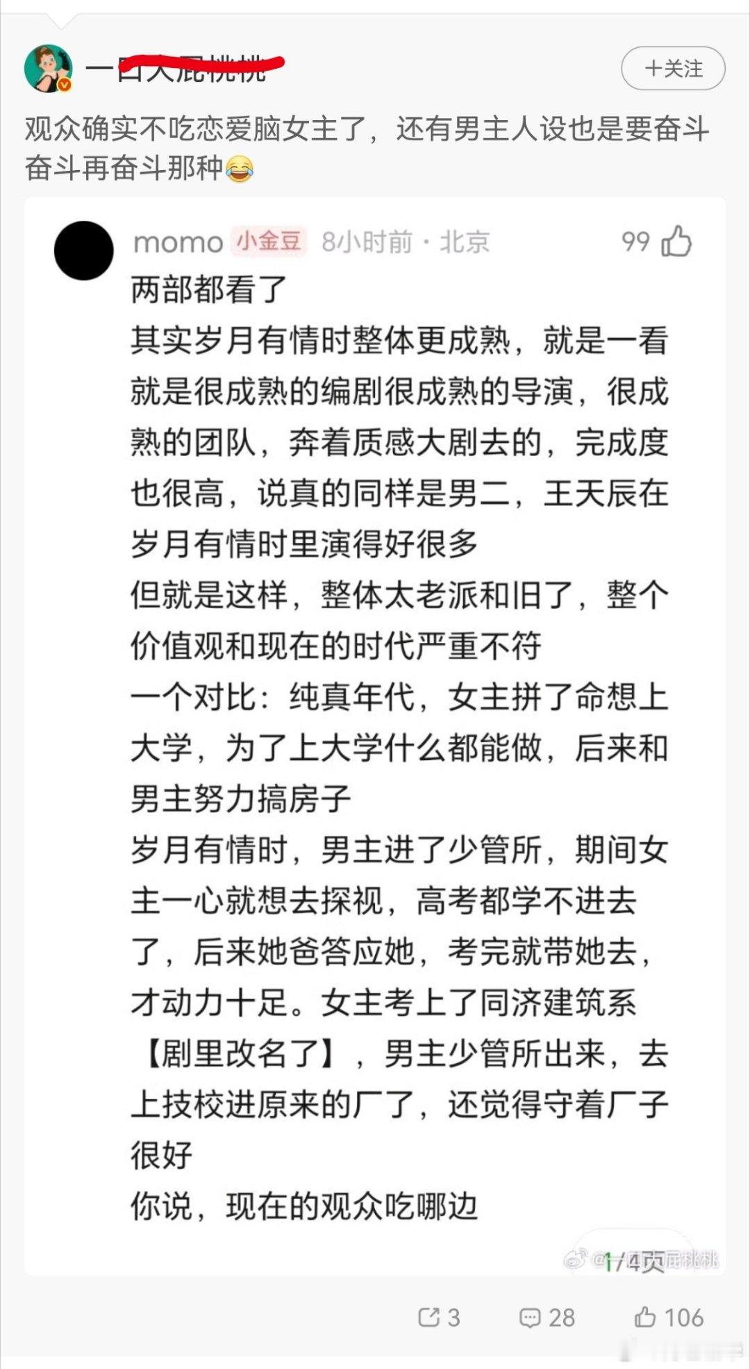 那种75年黑五类男主随手可以买10条鱼大摆婚宴的悬浮片别天天碰瓷《岁月友情时》了