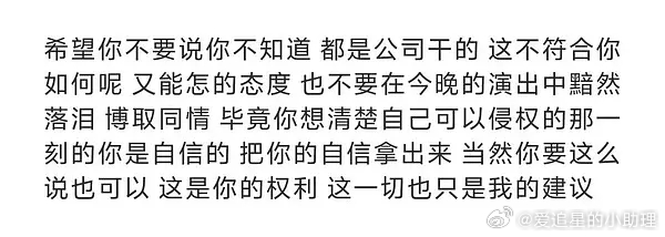 李荣浩这段把单依纯后续的公关都想到了，如果你是单的公关团队你会怎么办？单依纯曾回