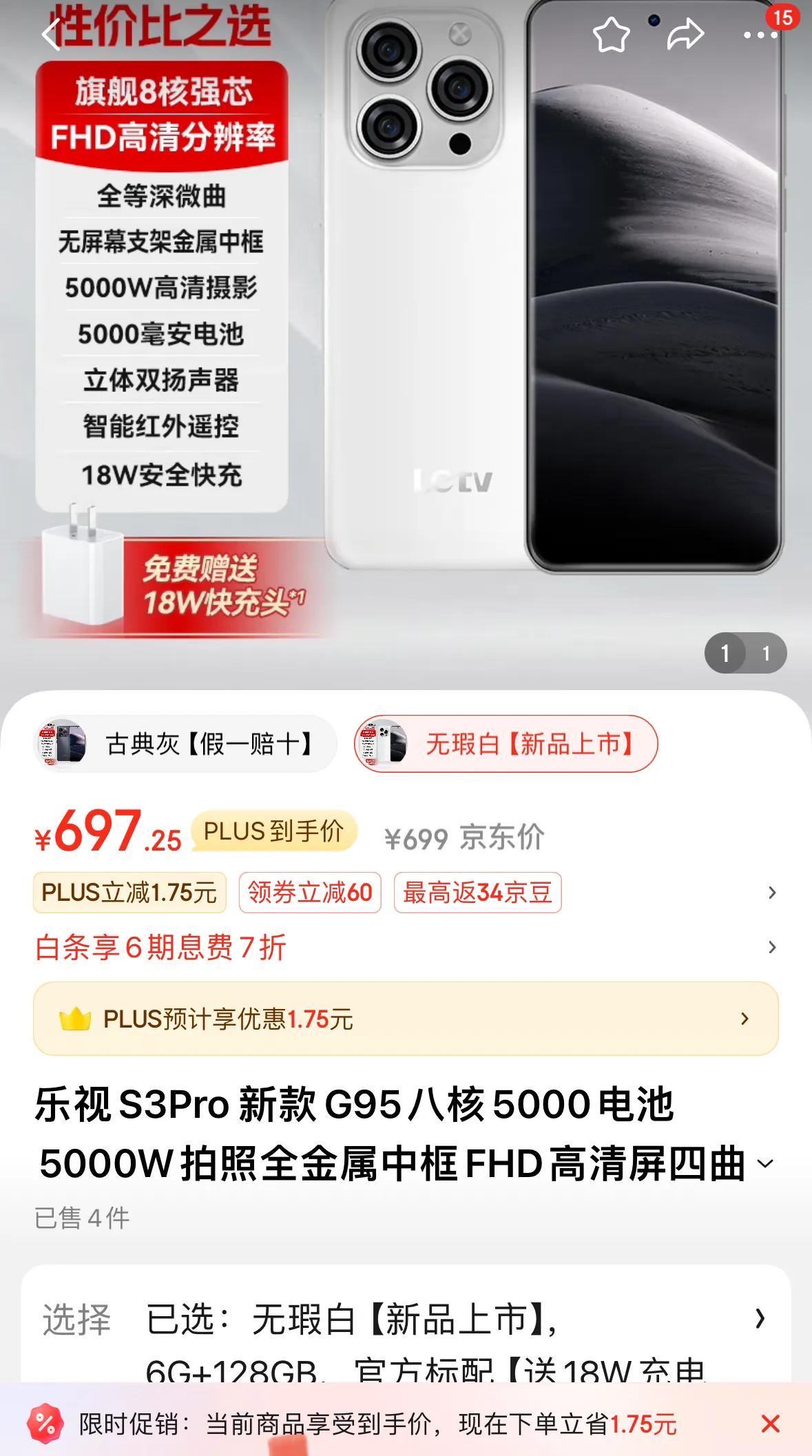 这是安卓版的iPhone吧？乐视 S3 Pro 手机上市，摄像头模组和iPhon
