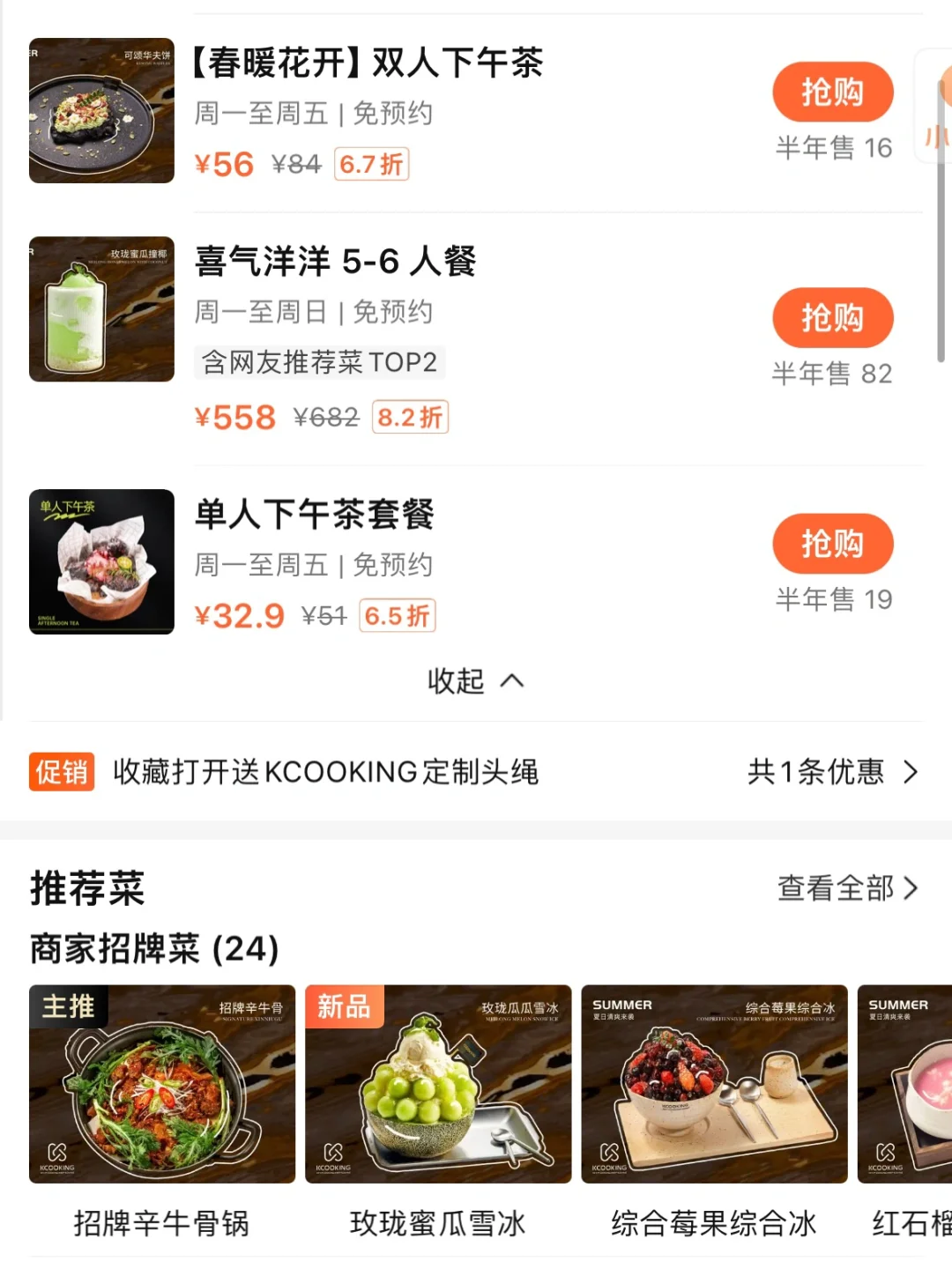 成都！！！终于也吃的上了😭😭😭