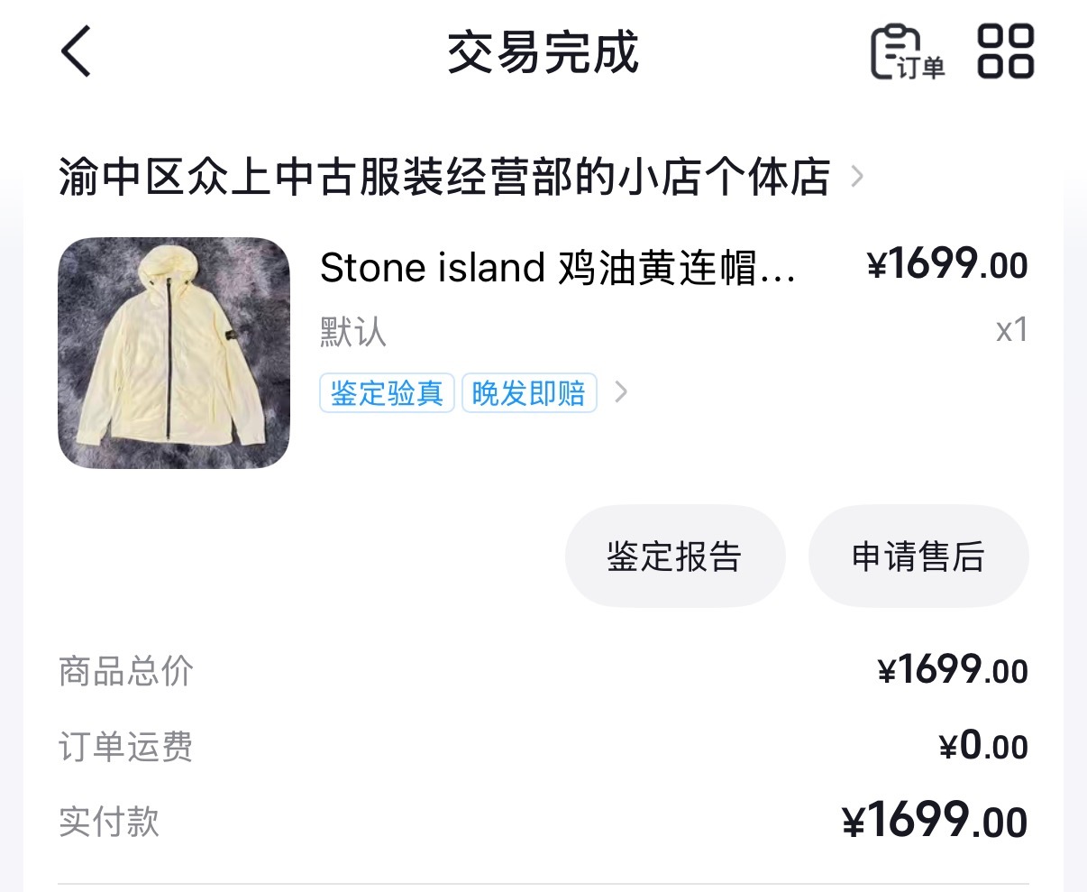 非常古早了 四年前买的二手 是年份比较久远的 没记错的话是16年的款 其实成色不