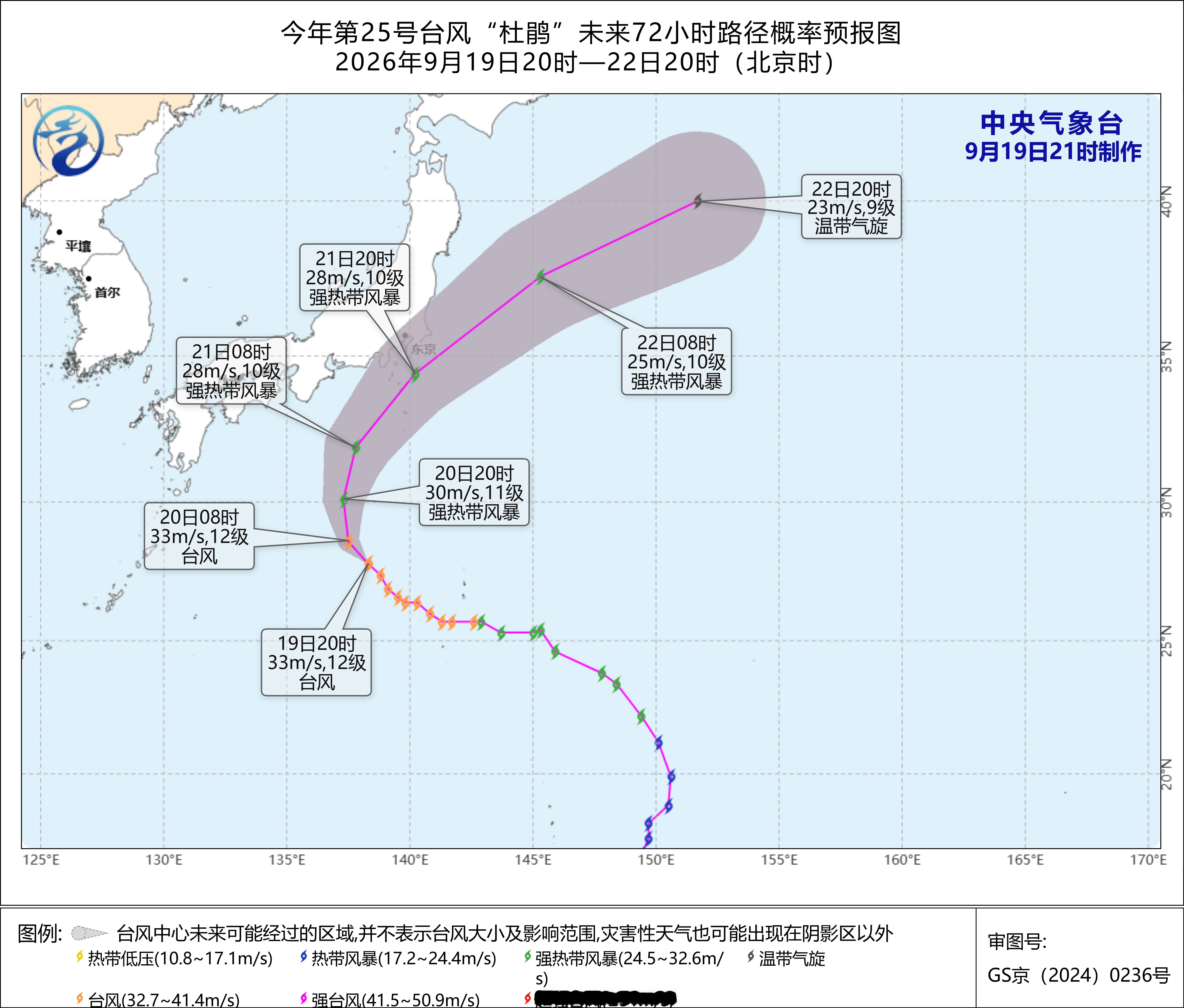 台风杜鹃 未来偏北/转东北方向移动，最后变性为温带气旋。我们需要关注下旬内菲东生