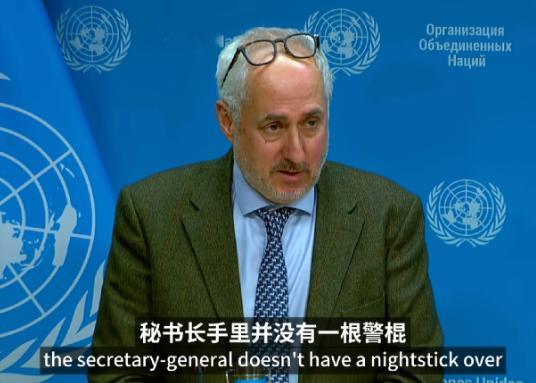 联合国开始摊牌甩锅了！古特雷斯发言人回应中国记者徐德志提问质疑，联合国存在的现实