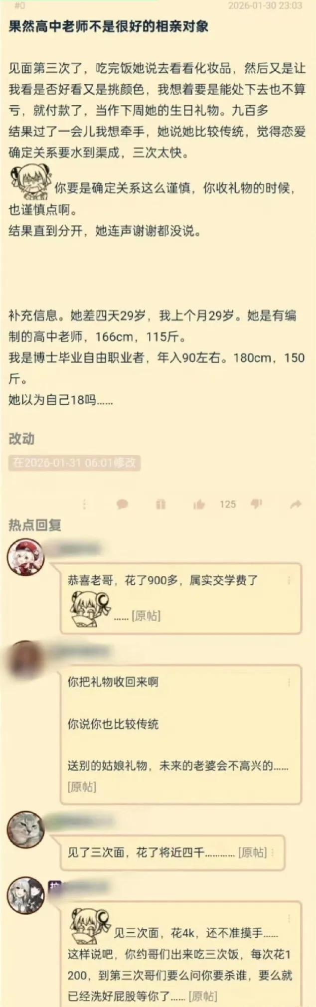 比较传统的也不三次就收礼啊，你当打窝呢。