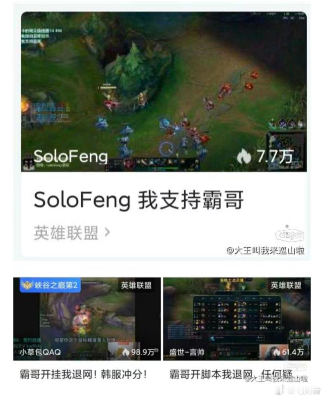 疯狂！彻底疯狂！昨日一天霸哥直播间封禁 3181用户！[笑而不语][笑而不语]霸