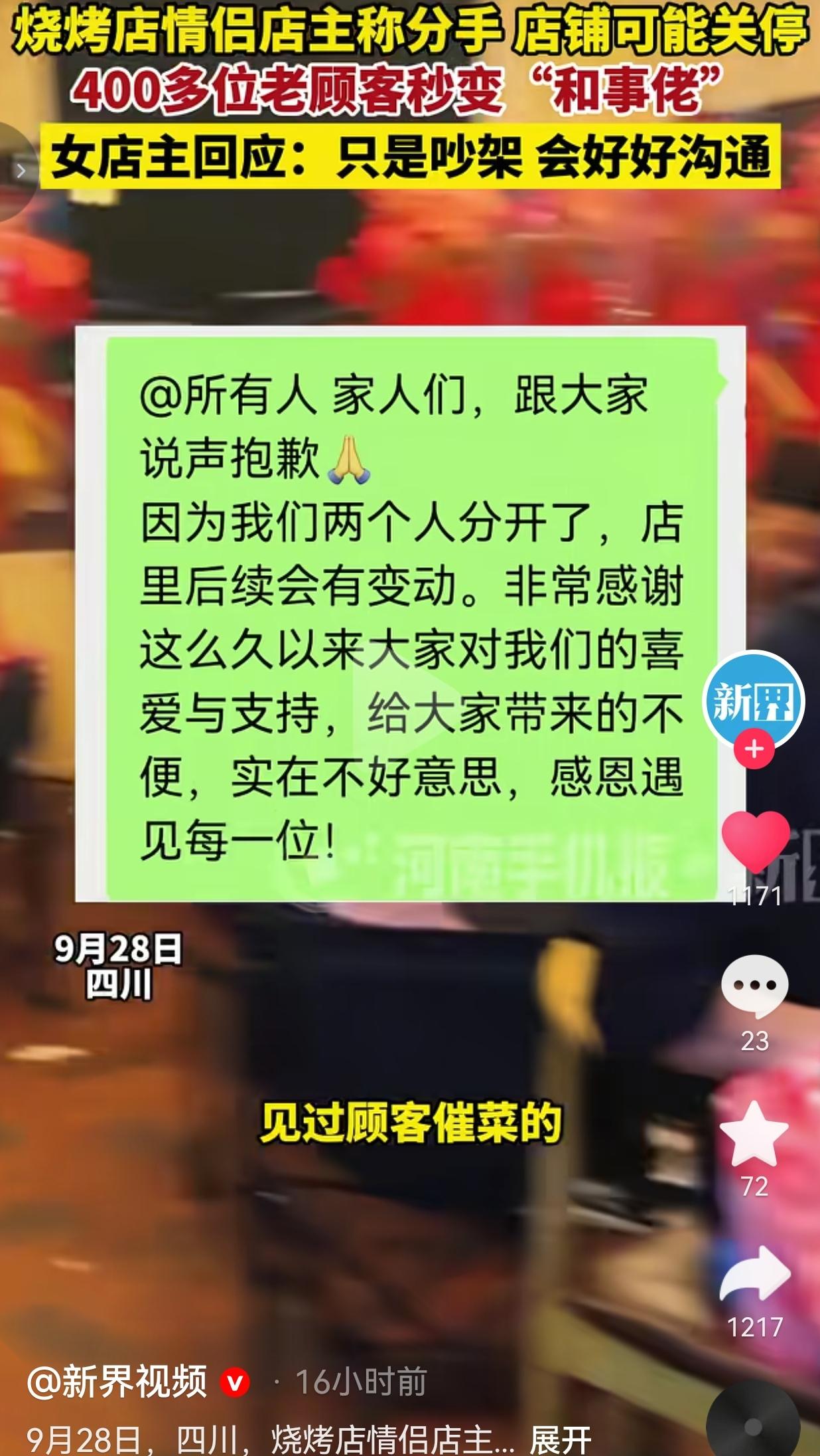 太暖心了！四川，9月28号这天。烧烤店一对小情侣，大学就在一起，整整五年。刚出社