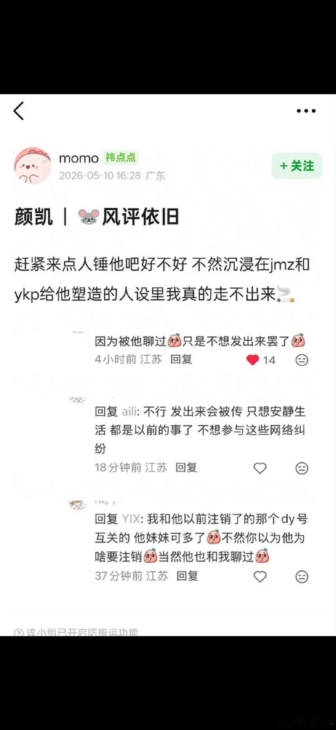 李嘉凯节目人设李嘉凯人设 李嘉凯节目人设 ，咋这样曝李嘉凯聊天记录