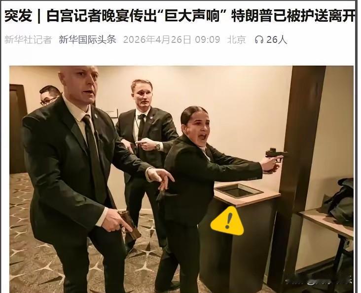 调查清楚了！
刺杀特朗普的枪手不是伊朗派过来暗杀特朗普的特工，而是一名美国人。据