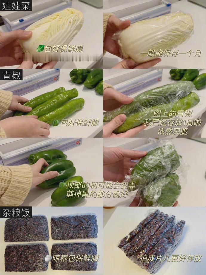 蔬菜超长时间保存大法！有备无患赶紧看！我可太操心了~我的宝藏食谱