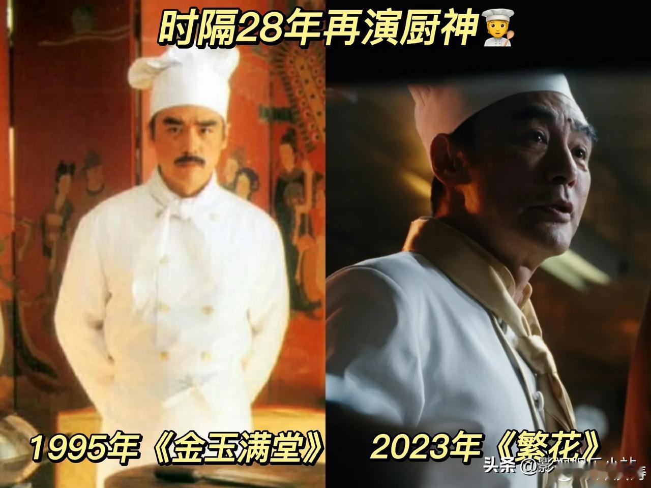 《繁花》王炸客串：

【1】至真园开业，李李请来90年代当红影星温兆伦镇场；
【