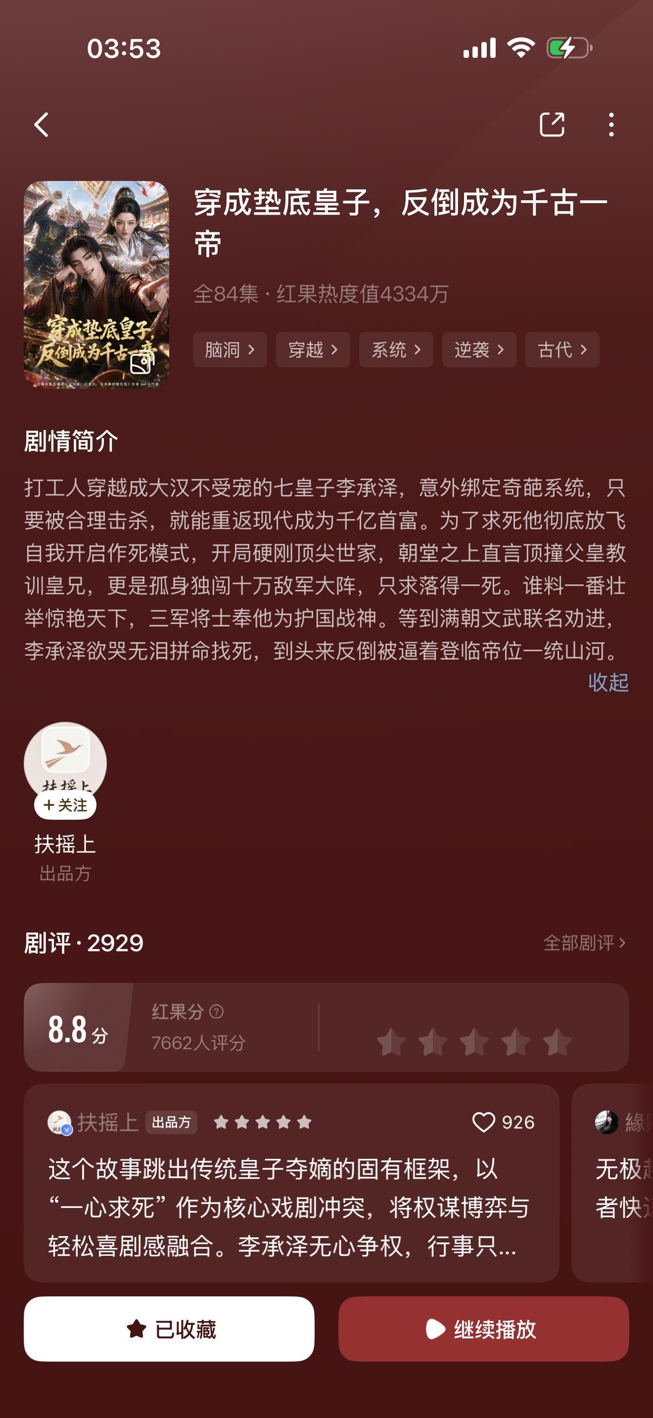 这个真的很爽 