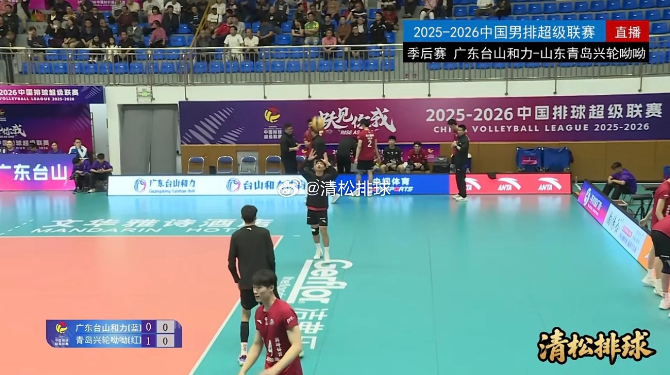 2025-2026中国男排超级联赛季后赛D组第18轮广东台山和力vs山东青岛兴轮