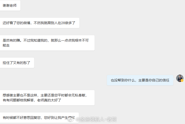 助人为乐是老贺始终坚守的人生信条，而在工作中，我始终秉持着一丝不苟的态度。我热爱