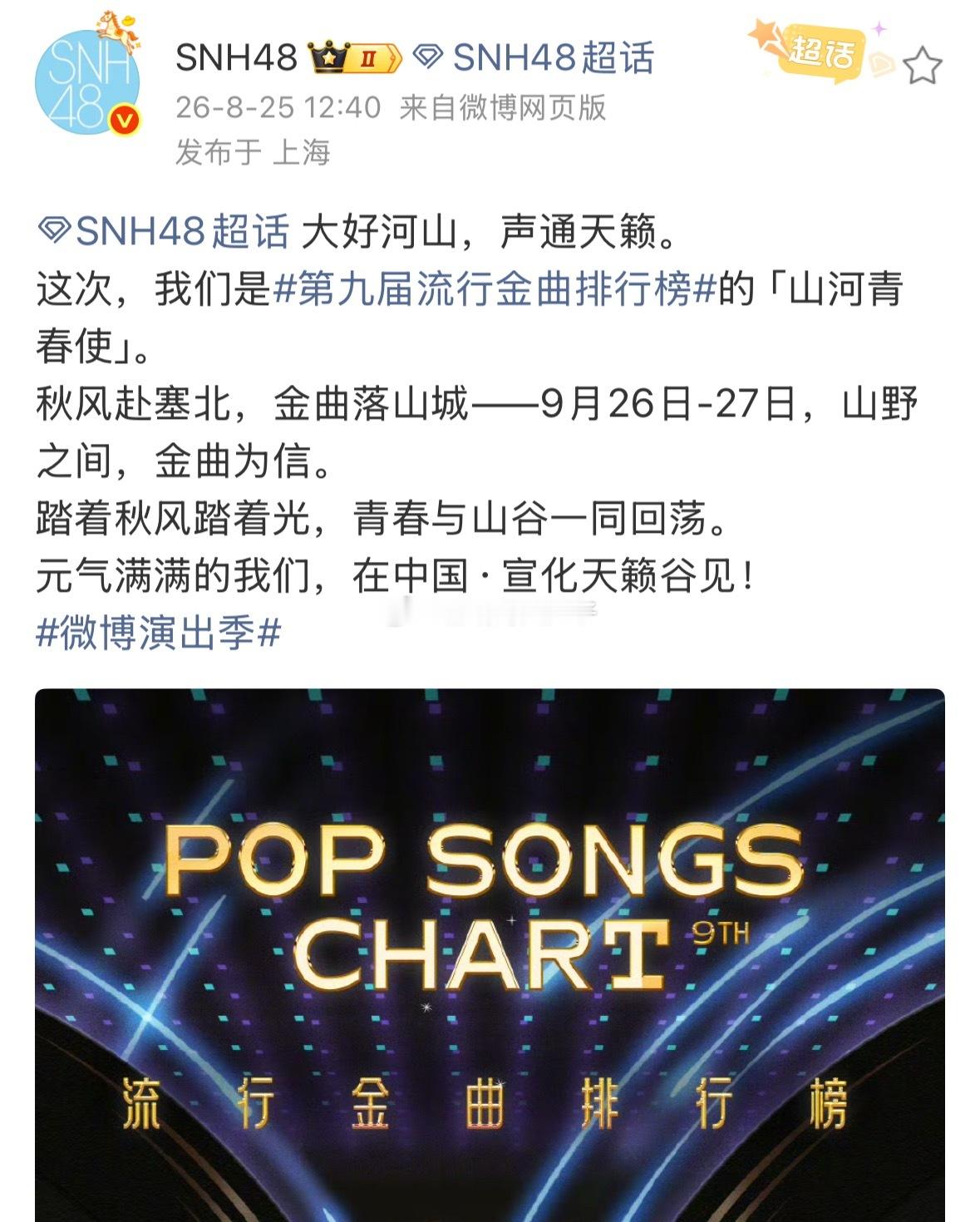 这么近，那么美，周末到—— 