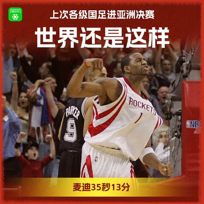 国足上次打决赛世界是这样2004年，国足亚洲杯决赛对阵日本；2026年，U23国