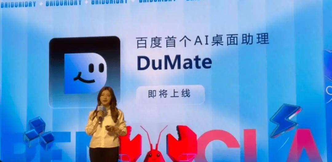 百度旗下AI社交产品“DuMate”（搭子）正式登陆苹果App Store。该应