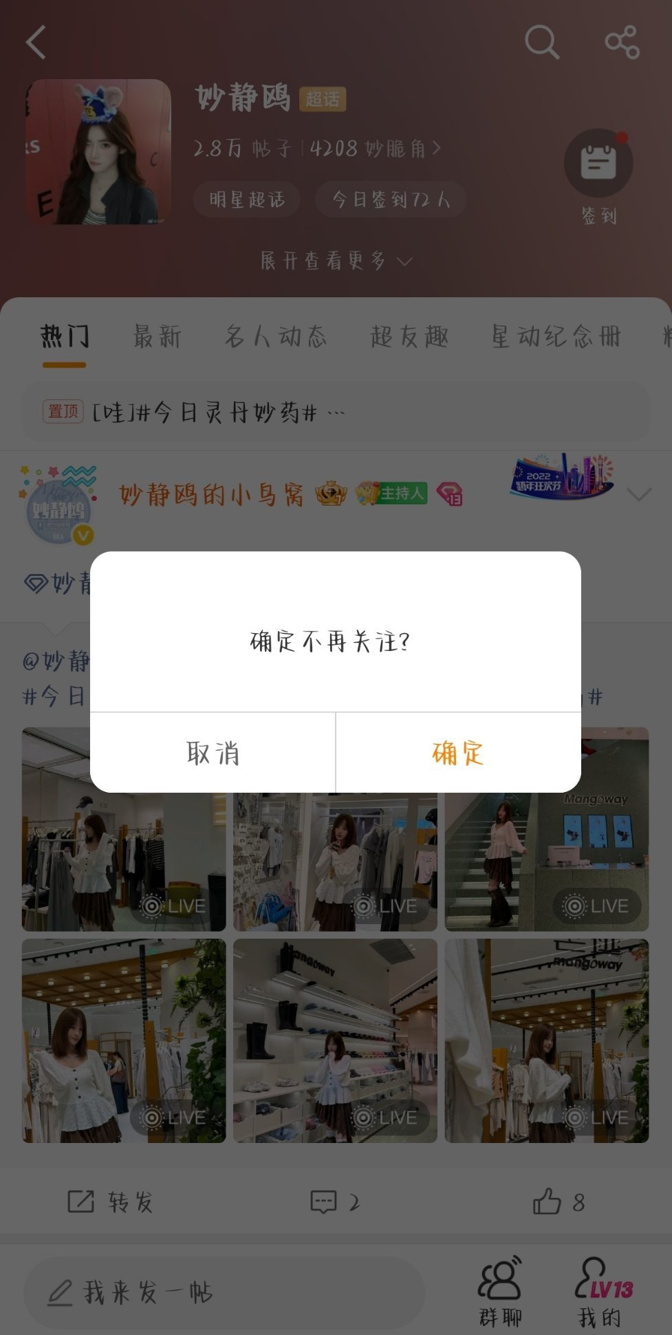 姐姐你知道为什么会掉这么快吗[泪奔] ​​​