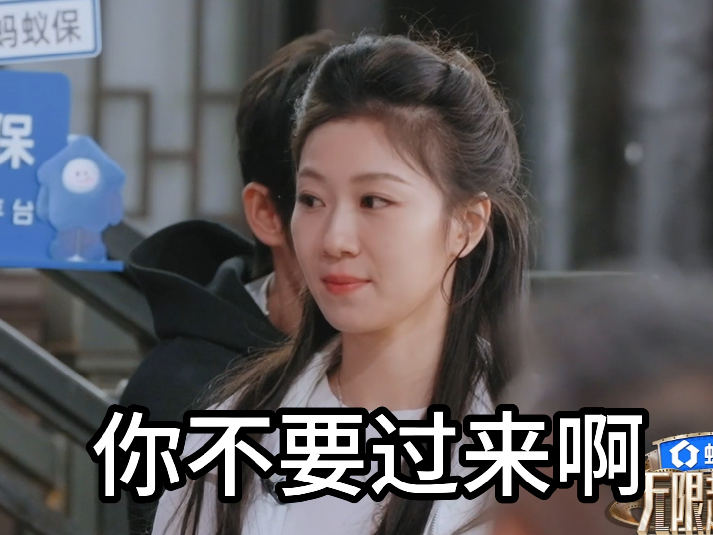 刘涛已经到了两边都能理解的年纪 朱美吉想要配合，吴镇宇说要靠实力。听起来矛盾，但