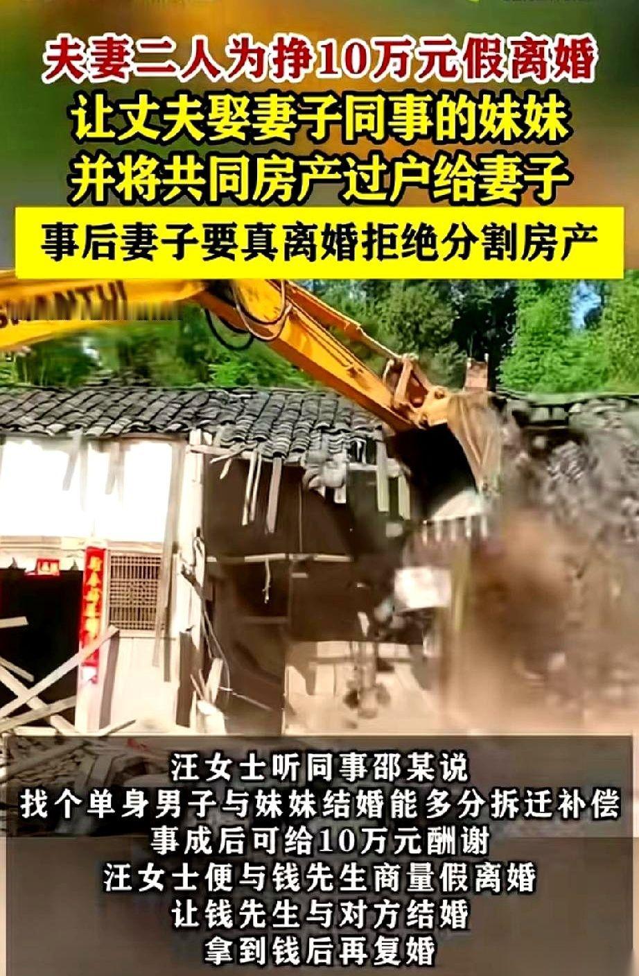 老婆让我跟她离个婚，去娶她同事的妹妹。
你没听错，这事就这么离谱。
她说，人家拆