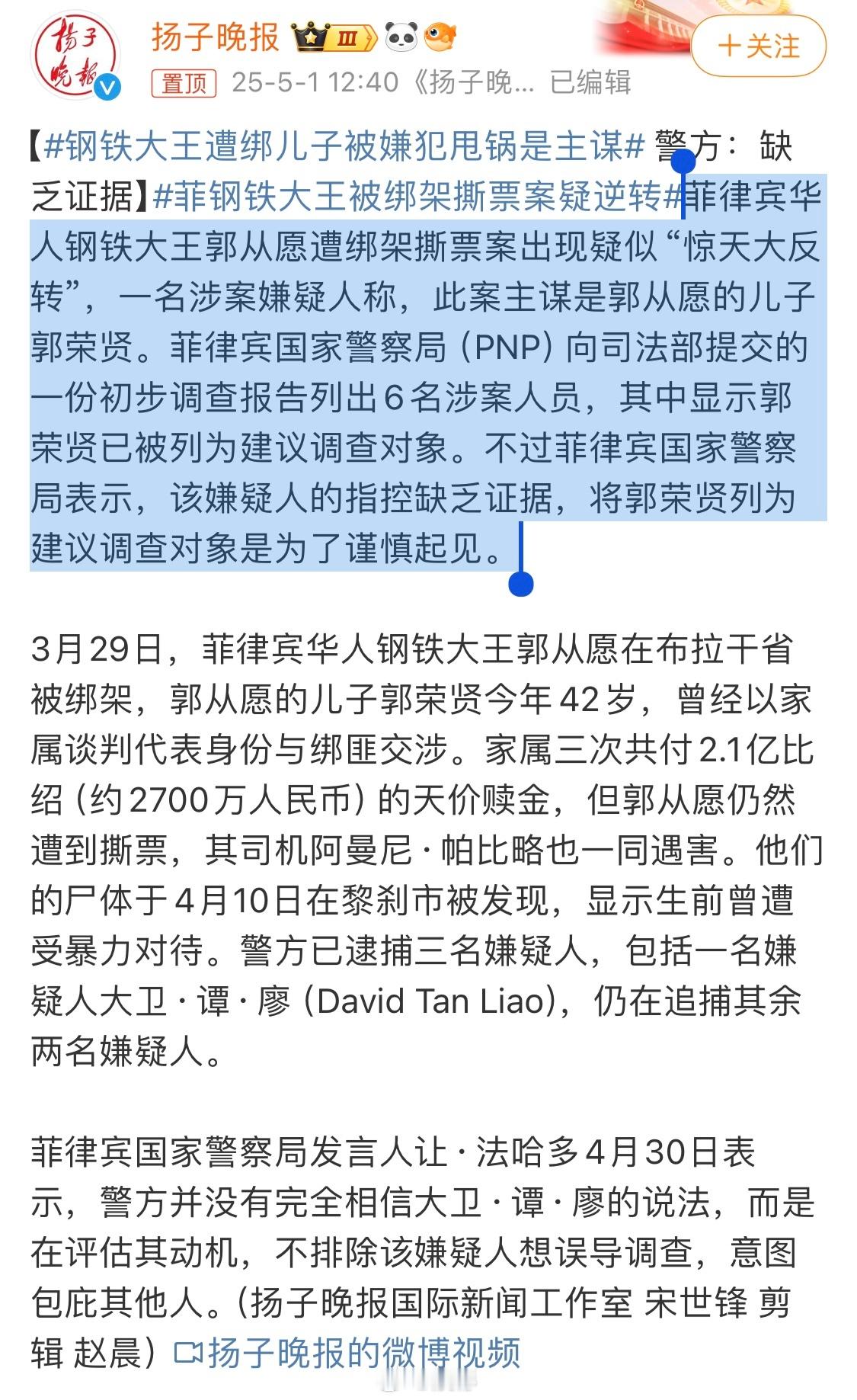 果然电影艺术源于现实生活，我最近在看TVB电视剧《创世纪》，里面就有被自己家人绑