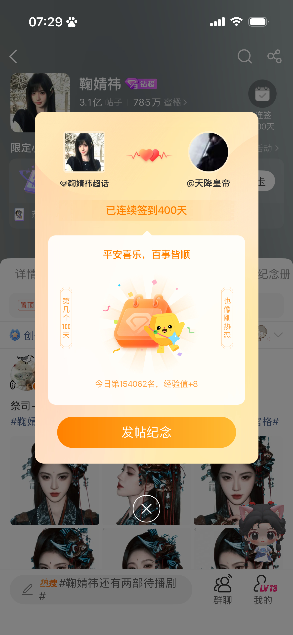 签到400day 