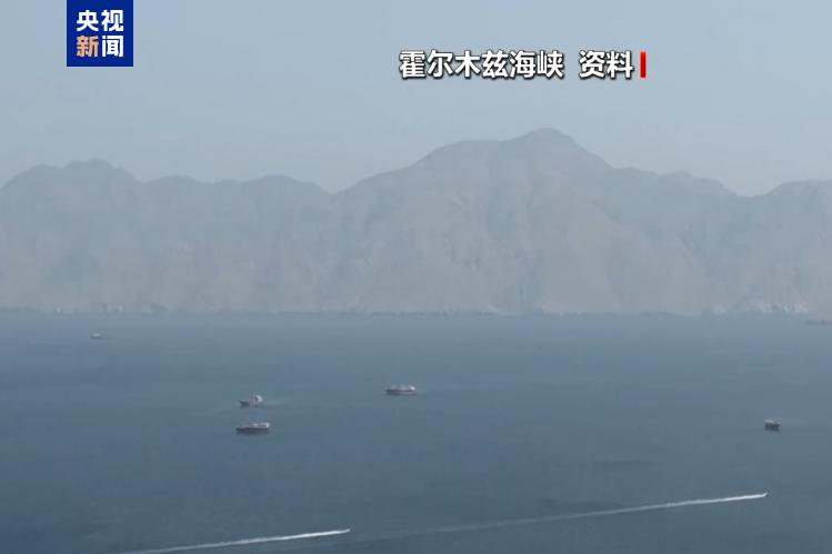 又下狠手！美国突然出手封锁霍尔木兹海峡，严厉禁令下达，多国被牵扯其中
 
国际局