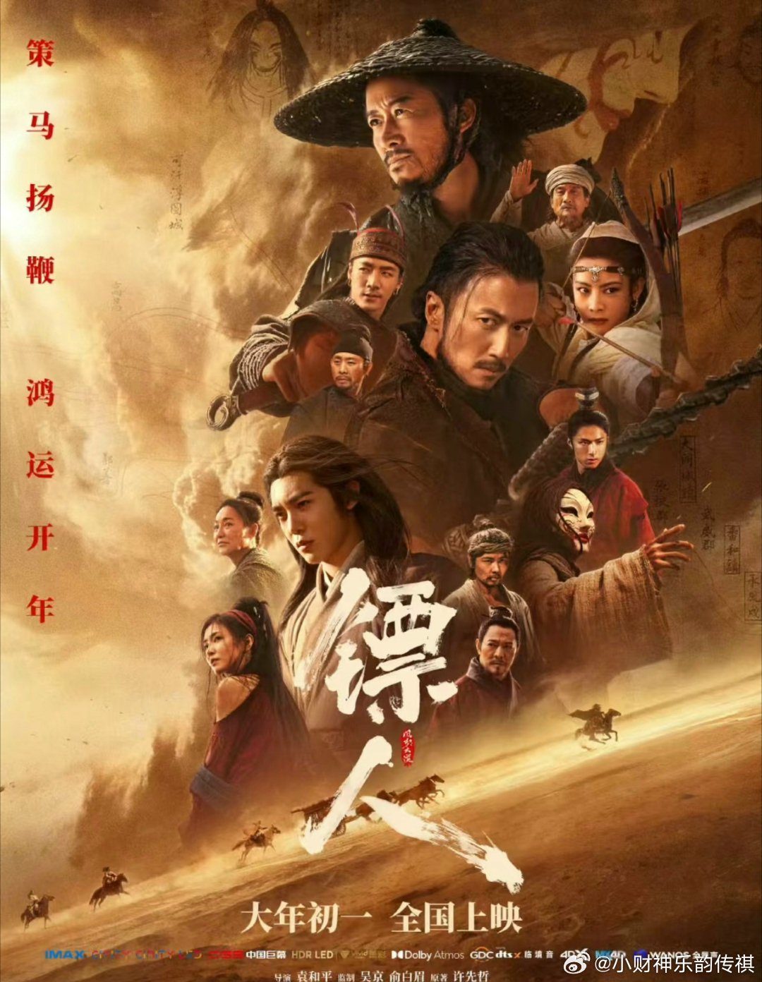 说得形象一些、我们价值投资者、就是镖人押镖（标）我们押的镖、是【知识郎】一个什么