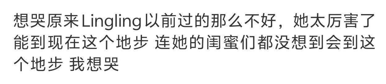 我真吐了 首先 邝玲玲的强和她靠自己拼出来的成绩 大家有目共睹 也真心为她开心 