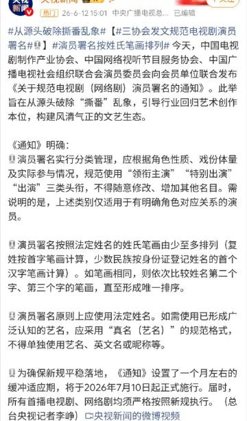 领衔主演：朱秀媛儿（朱美吉） 