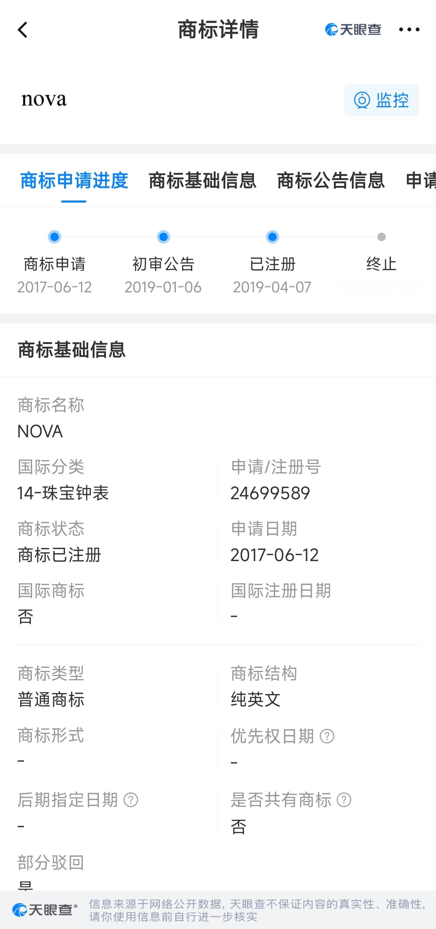 华为nova14鸿蒙红包nova14延续了nova系列的时尚风格，华为甚至还申请