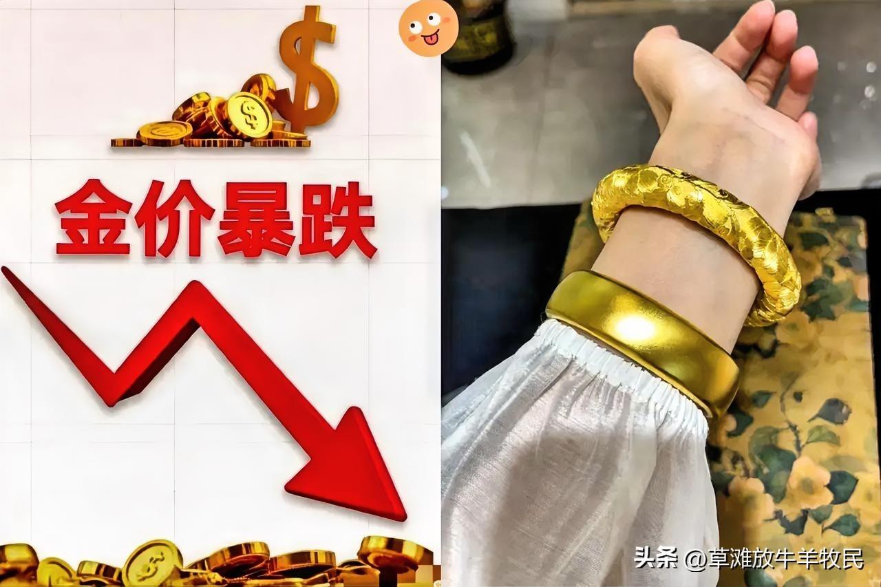 金价暴跌！3月7日跌到1130/克，老经验彻底失灵了
 
大跌！黄金白银集体跳水