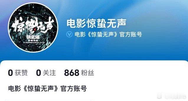 电影《惊蛰无声》官抖已开，要定档了 