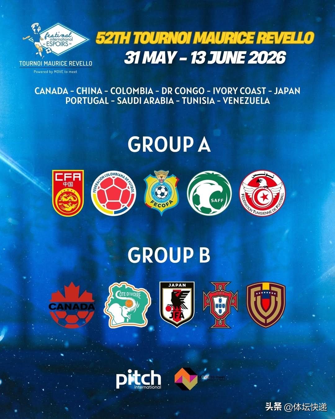 中国球迷有福啦！！！土伦杯赛程公布，中国队的小组赛比赛有3场时间安排在北京时间晚