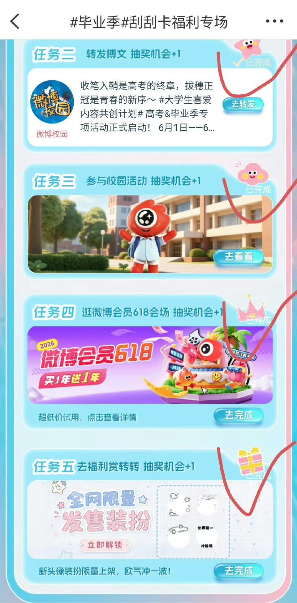 积分活动还没结束，今天的积分活动大家不要忘记继续抽一下☞网页链接点进去直接返回就