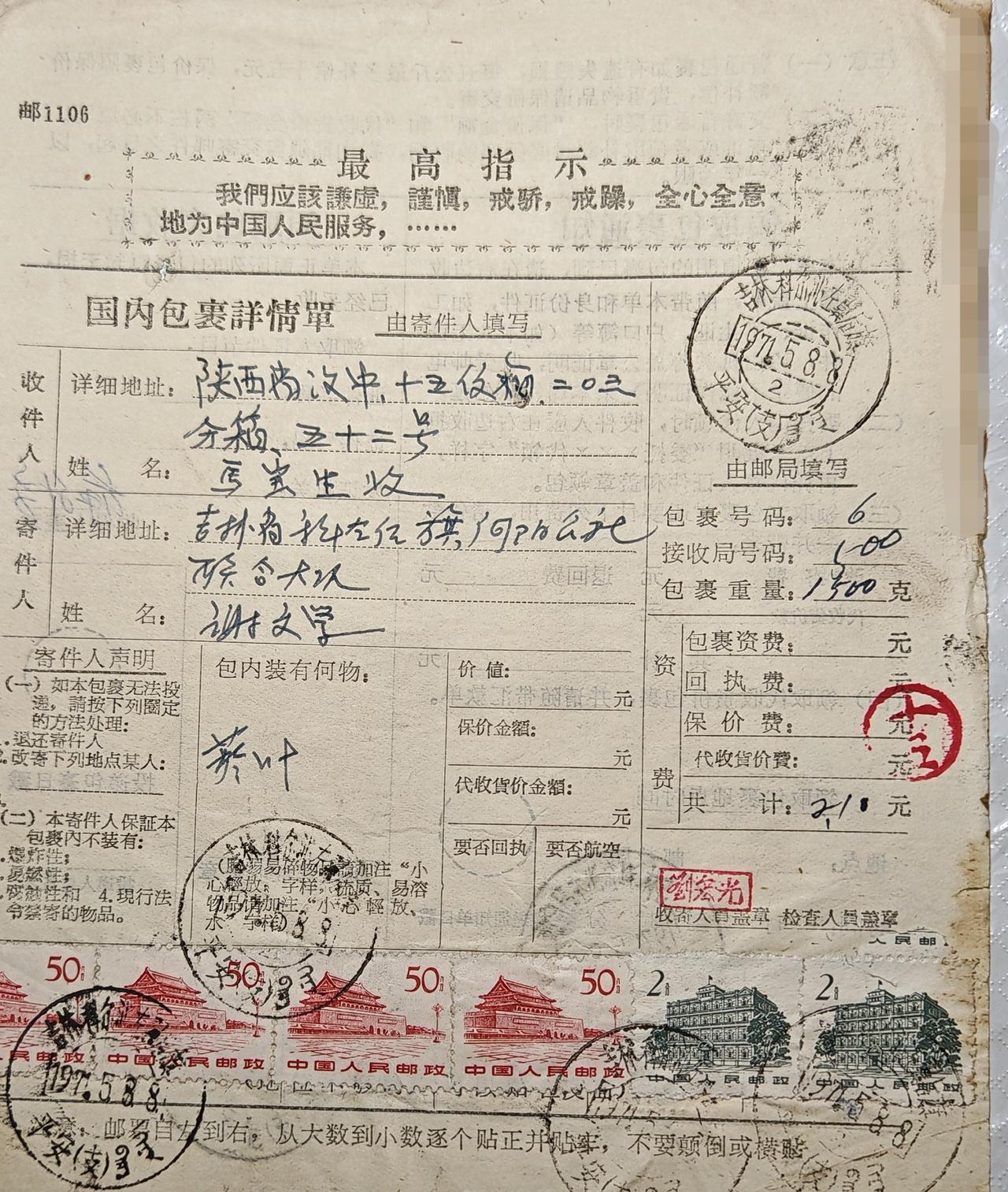 老物件太珍贵了