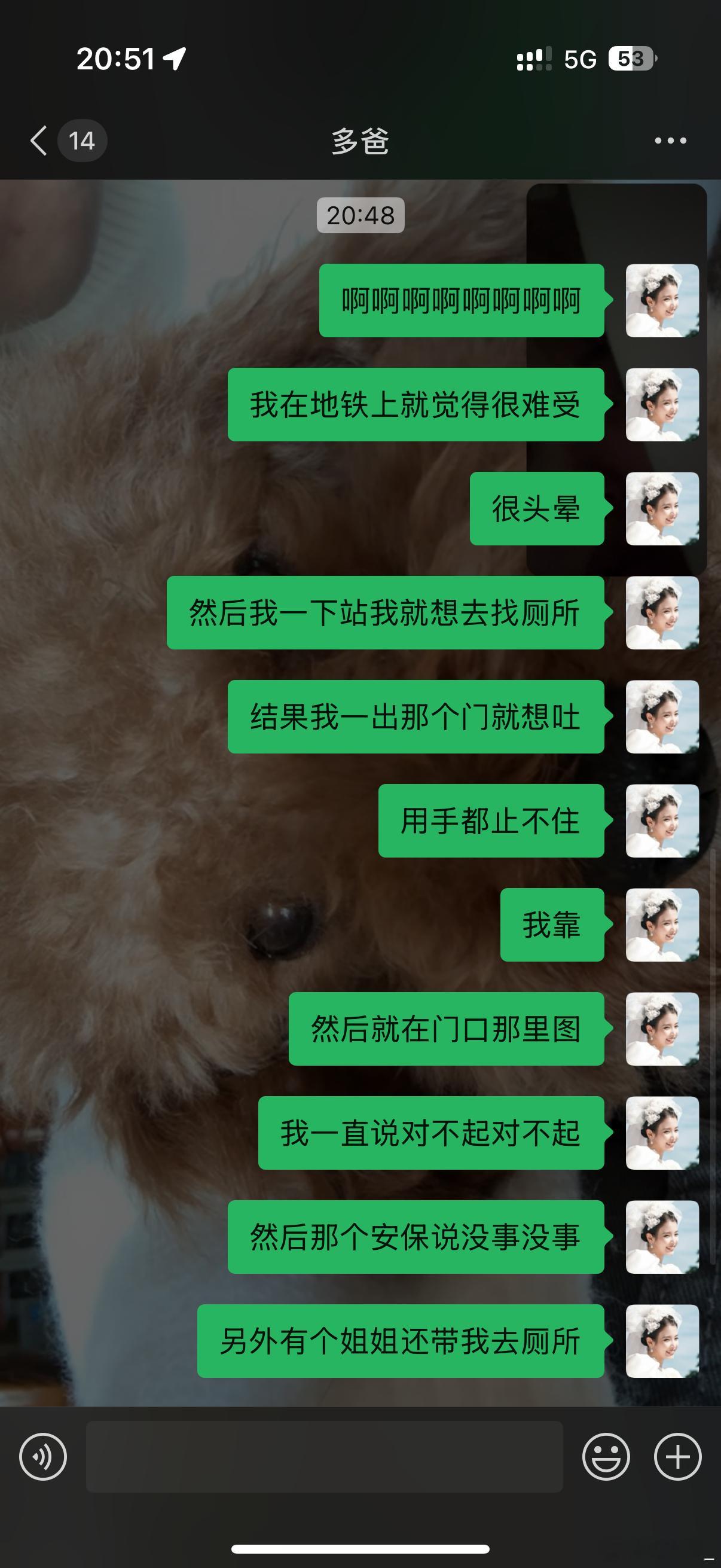 啊啊啊啊啊啊对不起。 ​​​