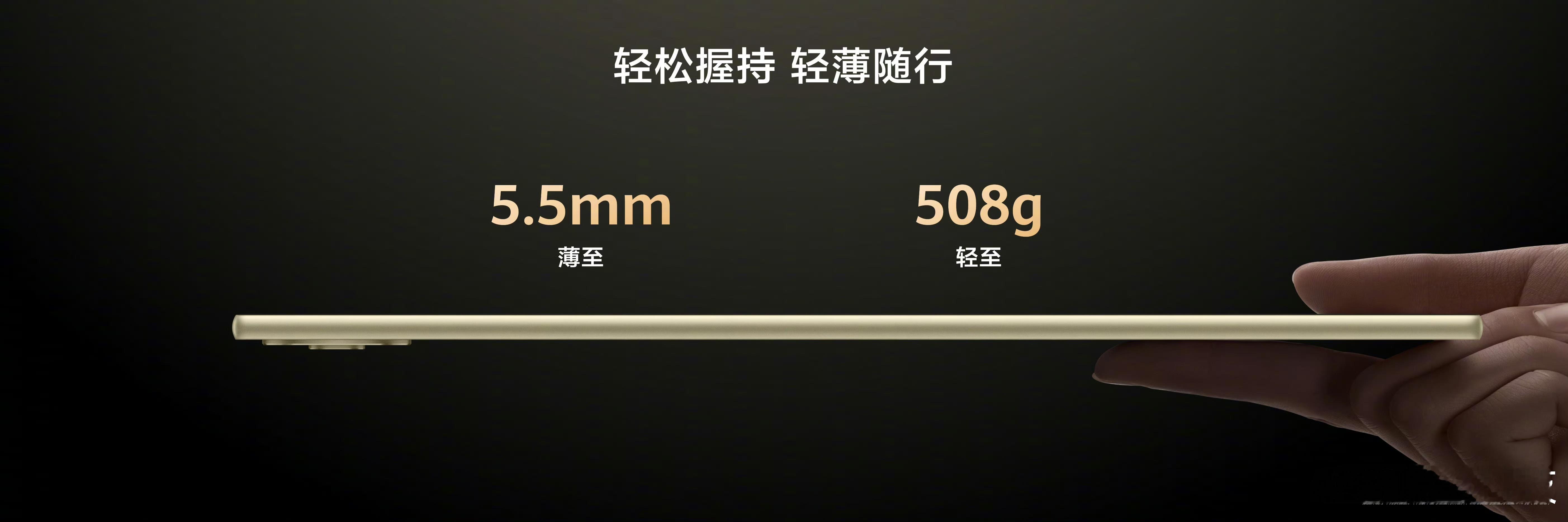 #华为发布双层OLED云晰柔光屏平板#华为MatePad Pro12.2把新技术