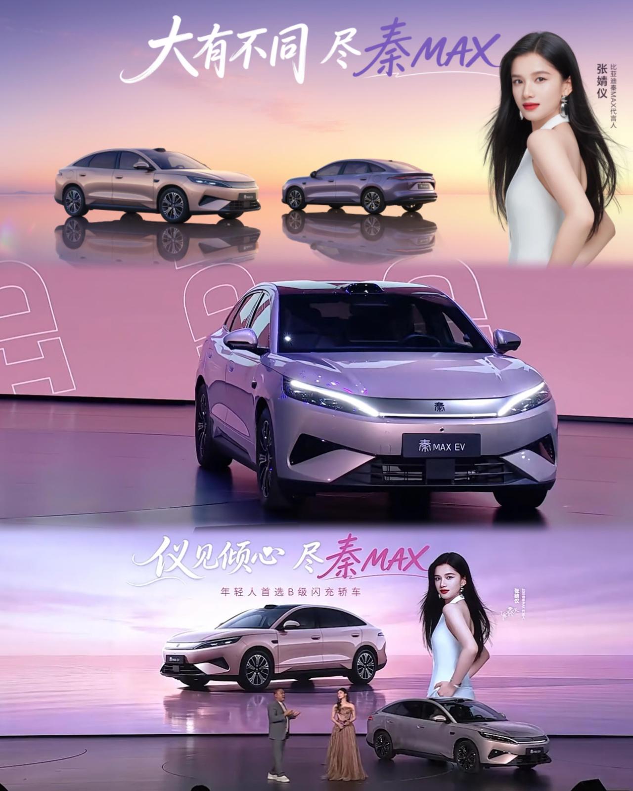 8月13日比亚迪秦MAX正式上市，EV、DM-i双动力同步发售，9.99万-14