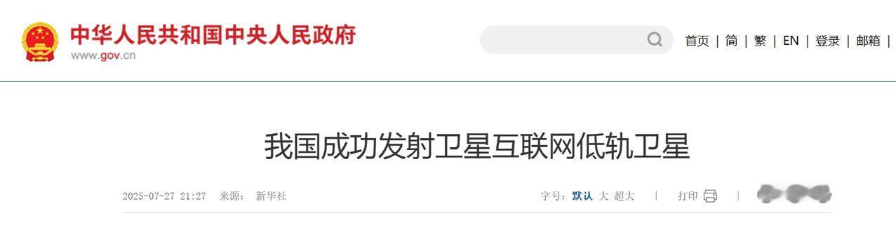 事实很清楚了，我们早就布局卫星互联网了，马斯克的“星链”有难了。

最近，中国成