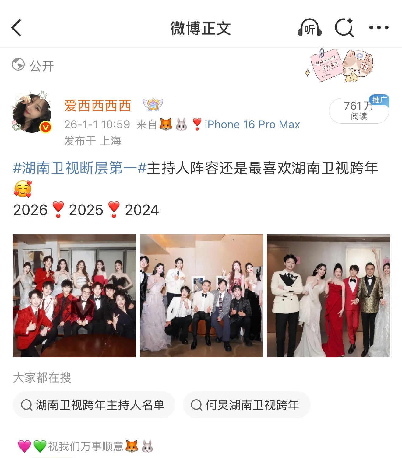 新年第二天我被大眼判给芒果了。