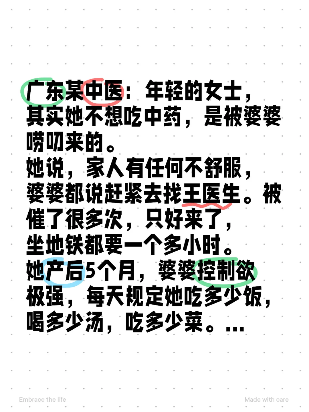 逃离作他人主张自以为是的任何长辈