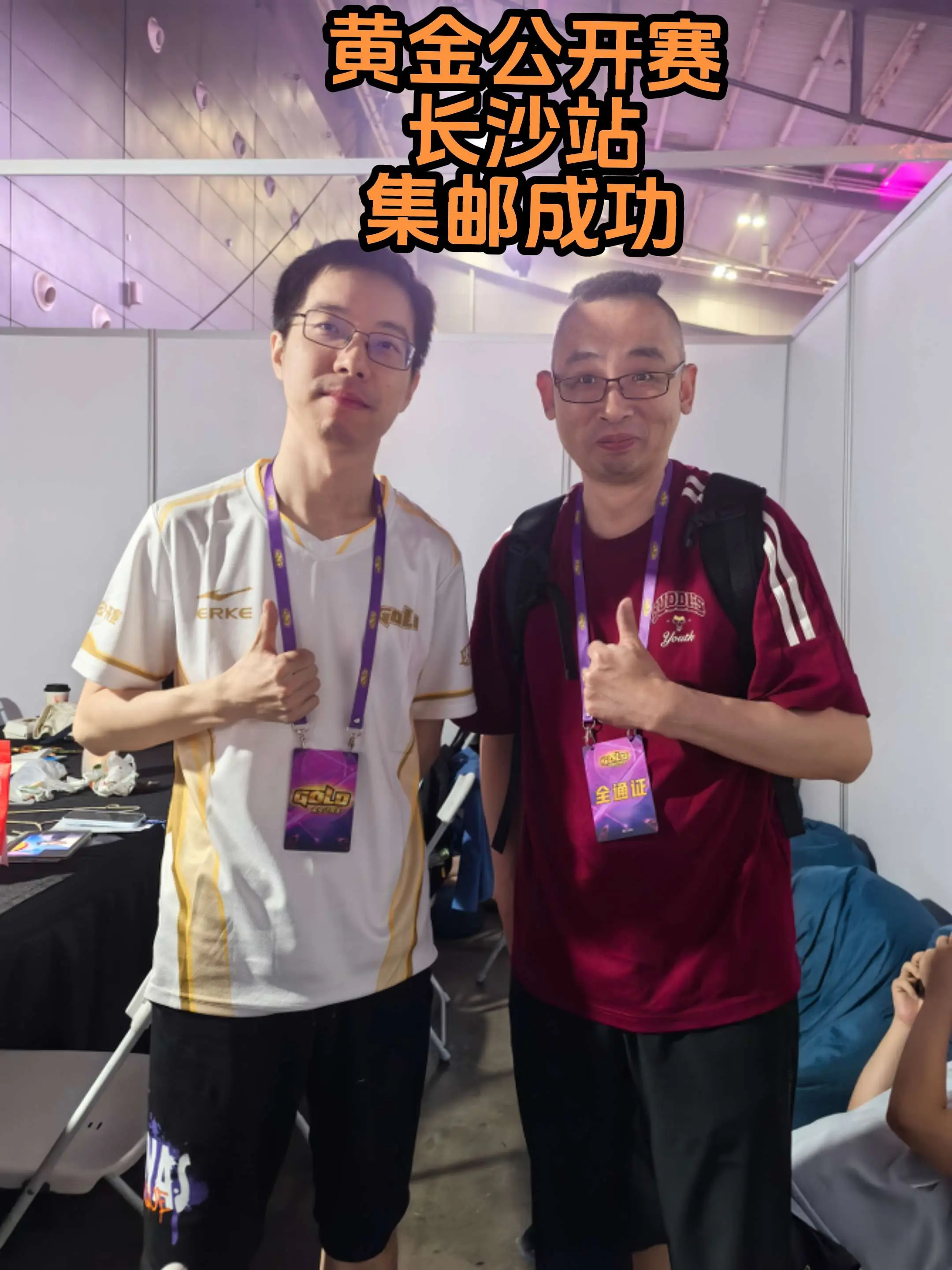 黄金公开赛长沙站集邮成功！