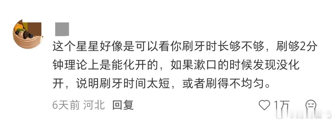 为什么牙膏里要有大闪片? 
