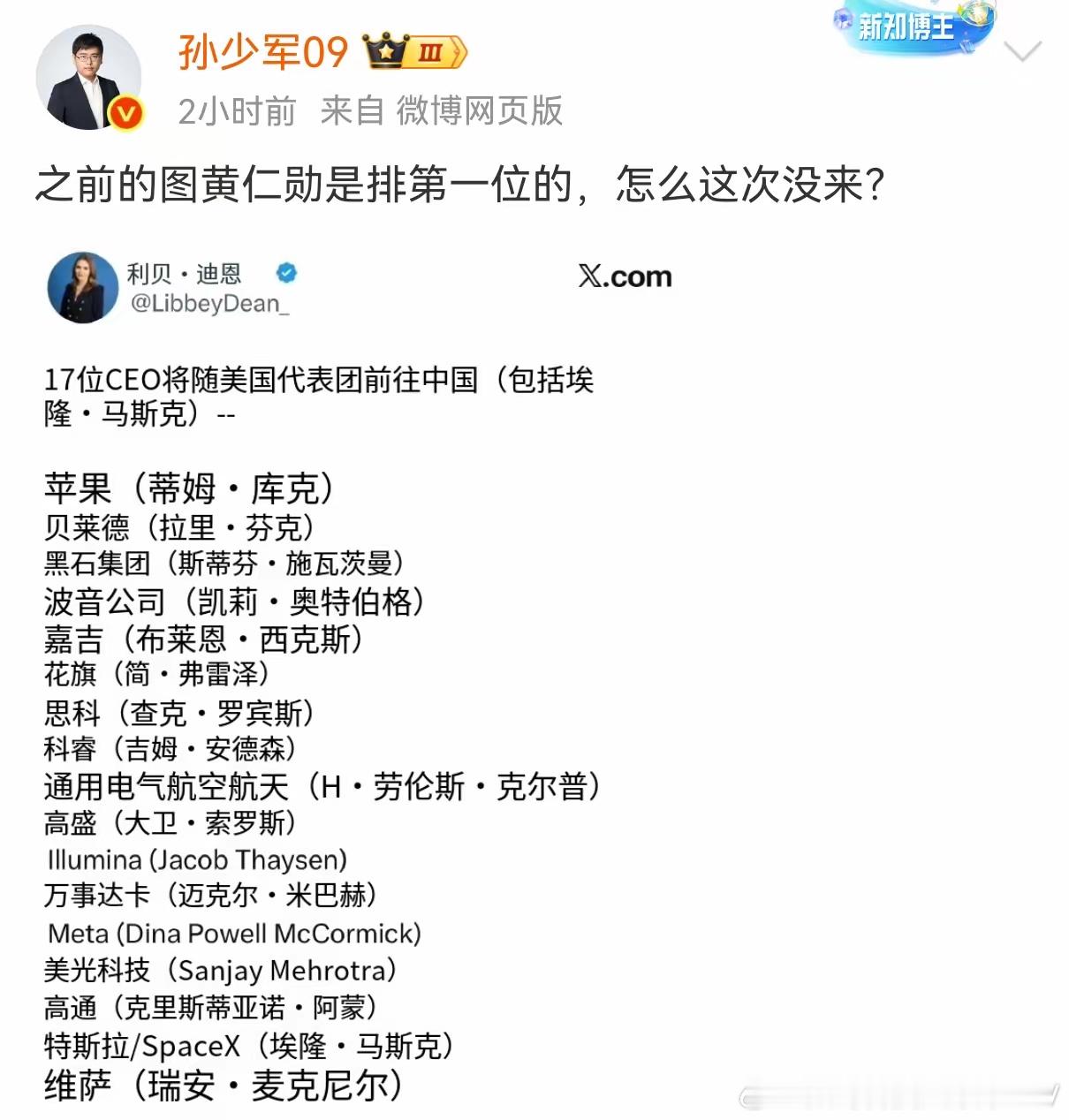 黄仁勋为什么没来？ 