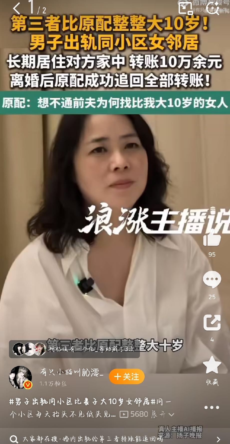 上海的张女士离婚后才发现，前夫婚内出轨了同小区一位比她大10岁的女邻居，并长期住